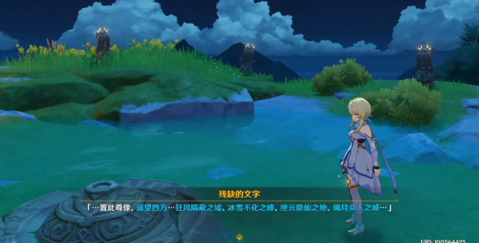 原神怎么过轻策庄的石阵1