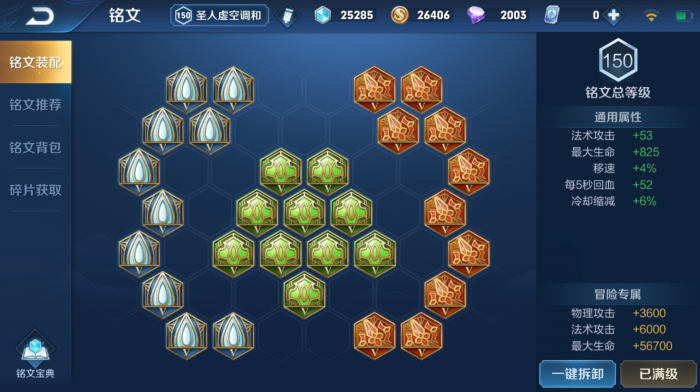 王者荣耀刺客流嬴政怎么出装2