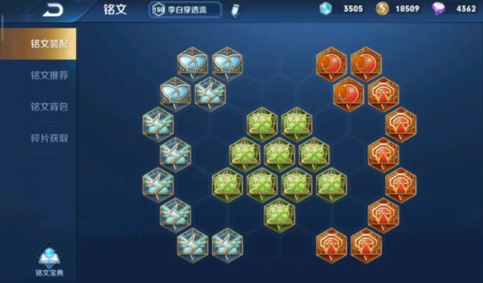 王者荣耀新版李白出装怎么搭配2