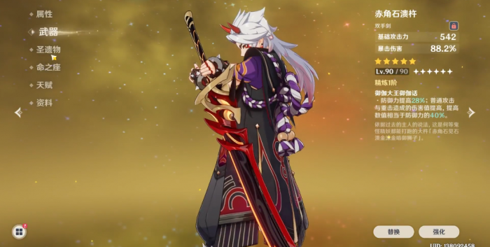 原神怎么用岩队打深渊愚人众1