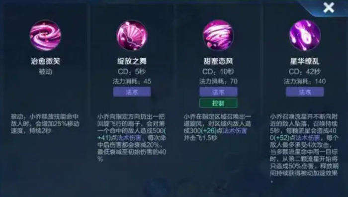 王者荣耀小乔怎么出装2