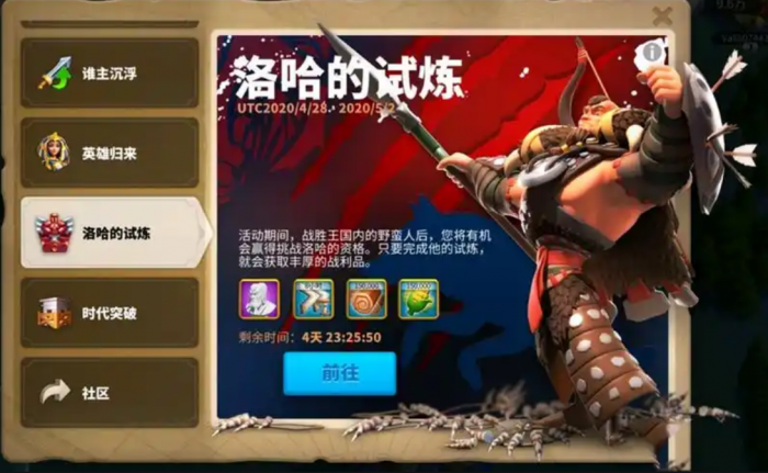 万国觉醒洛哈精英怎么找1