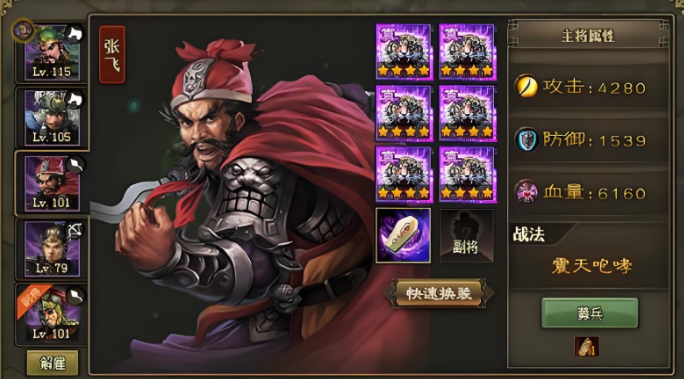 攻城掠地姜维给什么宝物3