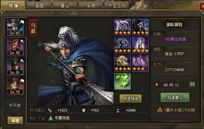 攻城掠地曹彰怎么过_攻城掠地副本曹仁怎么过