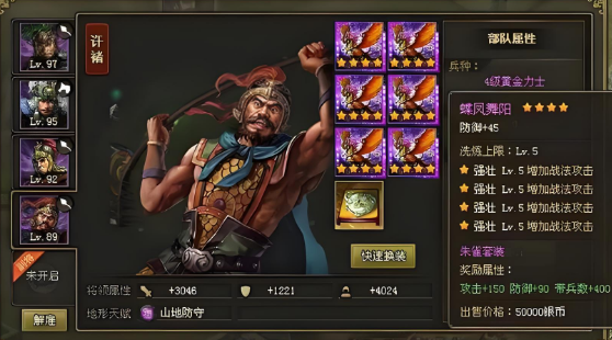 攻城掠地曹彰怎么过3