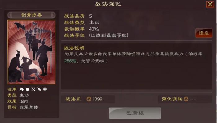 三国志战略版都督和蜀弓如何共存2