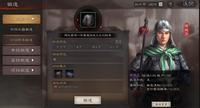 三国志战略版怎么分配粮食2