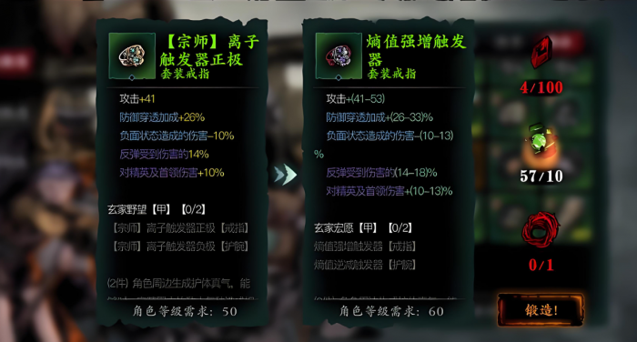 影之刃三如何提高战斗力1