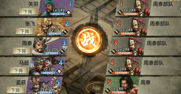 攻城掠地200周泰怎么过1