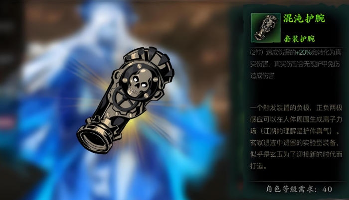 影之刃3普攻流带什么装备_影之刃3 普攻