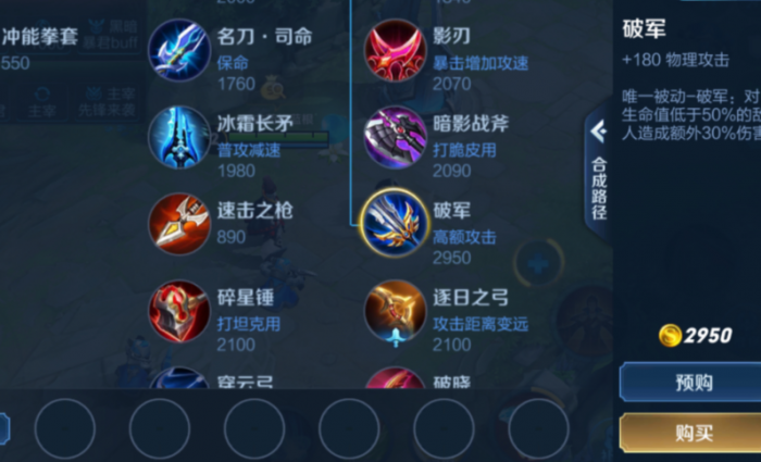 王者荣耀百里守约怎么出装2