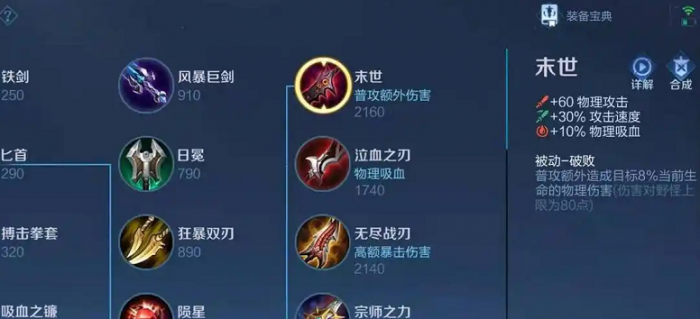 王者荣耀百里守约怎么出装3