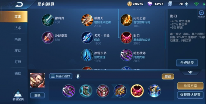 王者荣耀玩曹操怎么出装1