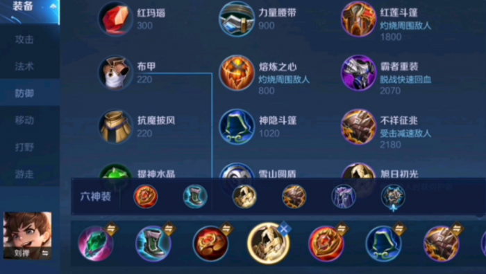 王者荣耀刘禅最肉的怎么出装_刘禅好肉