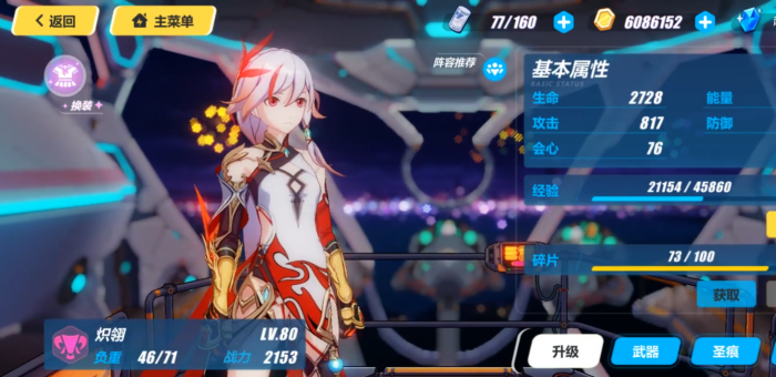 崩坏3主要练哪些角色3