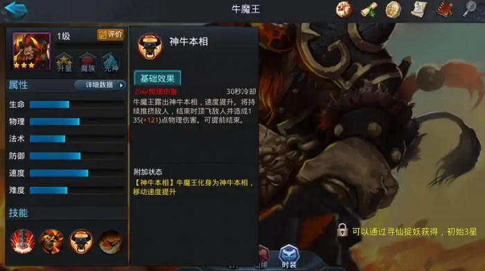 乱斗西游金角大王怎么搭配2