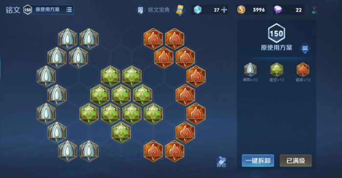 王者荣耀明时隐怎么出装3