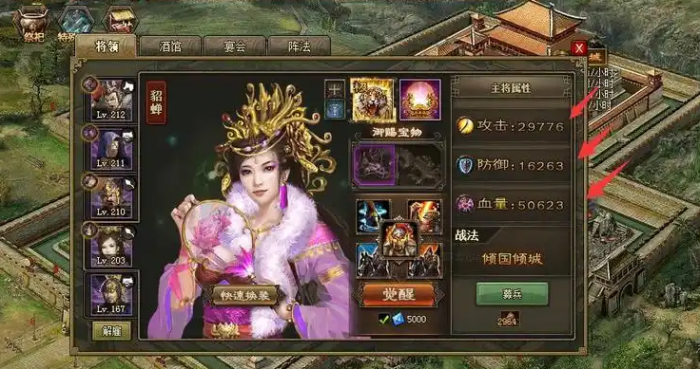 攻城掠地中如何过马谡2