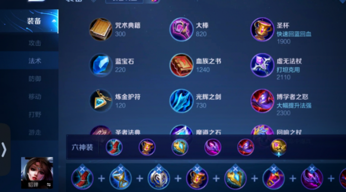 王者荣耀貂蝉出装怎么出_王者荣耀 貂蝉出装