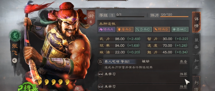 攻城掠地怎么玩赵云加张飞2