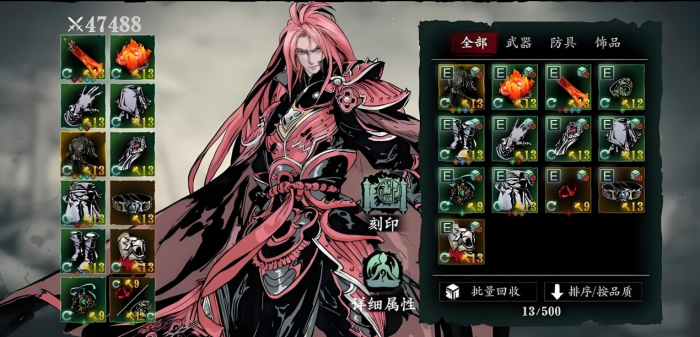 影之刃3魂炽刃穿什么套装1