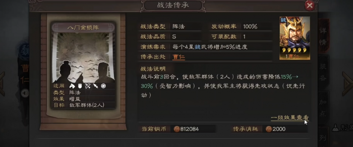 三国志战略版怎么玩魏骑2