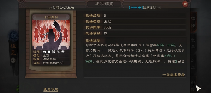 三国志战略版程昱怎么样_三国志战略版程昱值得培养吗