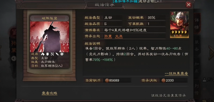 三国志战略版程昱怎么样3