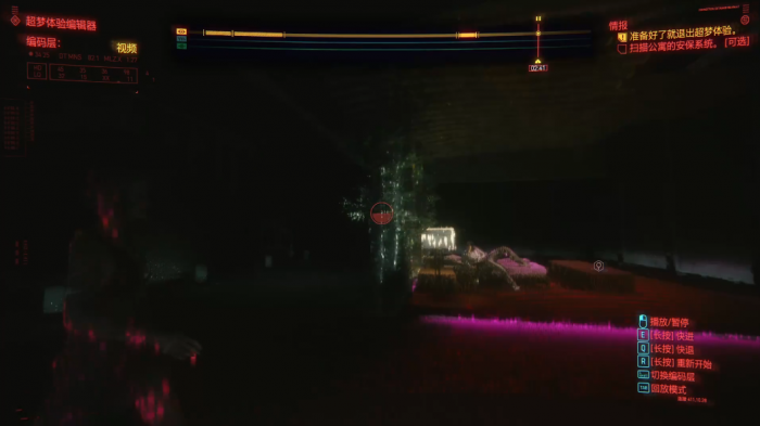 赛博朋克2077怎么完成艾芙琳的超梦3