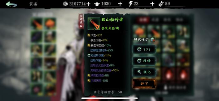 影之刃3插槽怎么解锁1