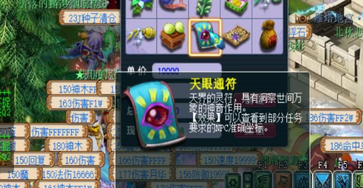 梦幻西游抓鬼如何省眼2