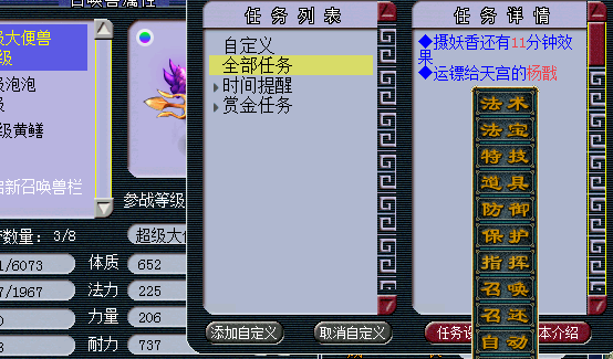 梦幻西游女儿村做什么赚钱1