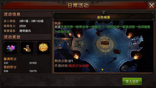 全民奇迹四阶精灵装备在哪打3