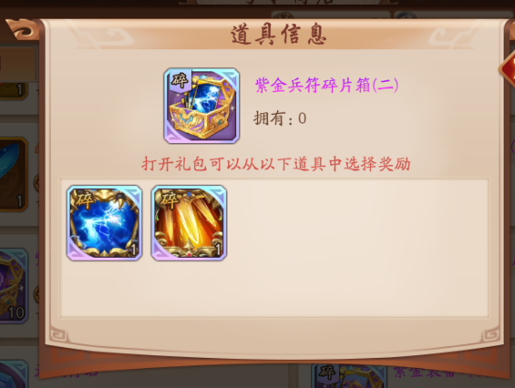 少年三国志2紫金合击怎么选1