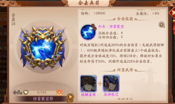 少年三国志2紫金合击怎么选2