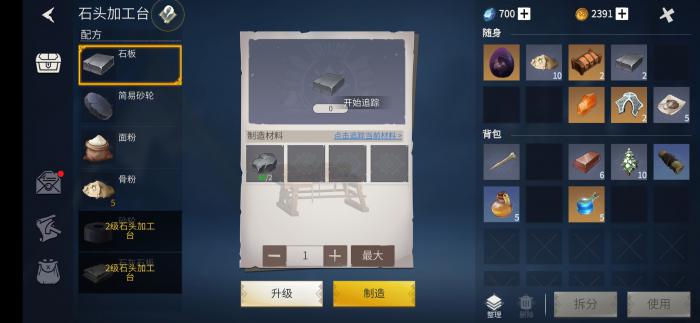 冰原守卫者石头加工台怎么升级_冰原守卫者在哪抽奖