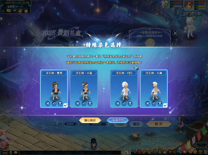 梦幻西游锦衣有什么价1