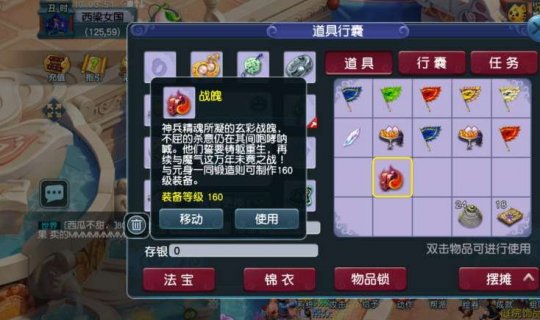 梦幻西游领取宠环需要什么3