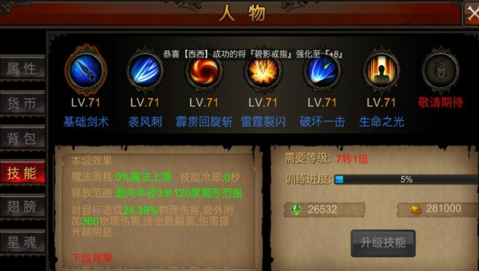 全民奇迹吸血加什么技能_全民奇迹天赋加点