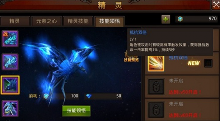 全民奇迹吸血加什么技能3