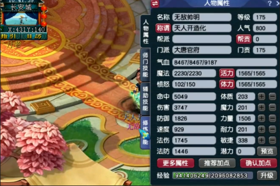 梦幻西游大唐配什么血宠1