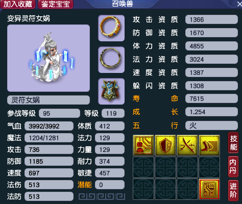 梦幻西游大唐配什么血宠2