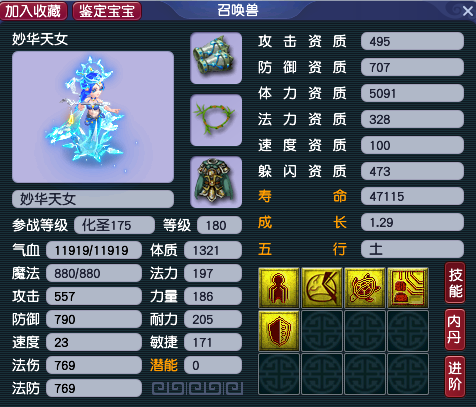 梦幻西游大唐配什么血宠3