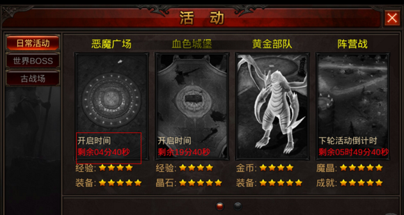 全民奇迹恶魔之眼怎么获得1