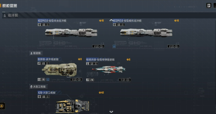 无尽的拉格朗日怎么换中型工程舰_无尽的拉格朗日工程舰过多