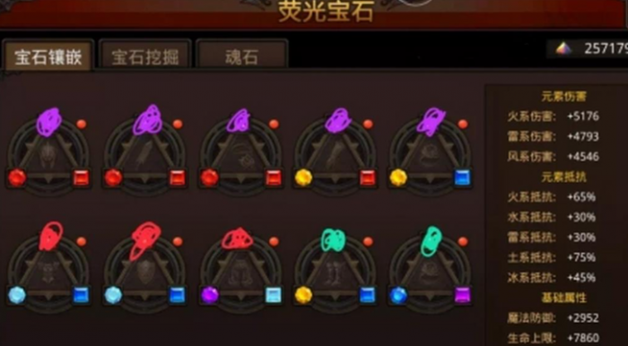 全民奇迹宝石怎么镶嵌1