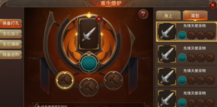 全民奇迹宝石怎么镶嵌2