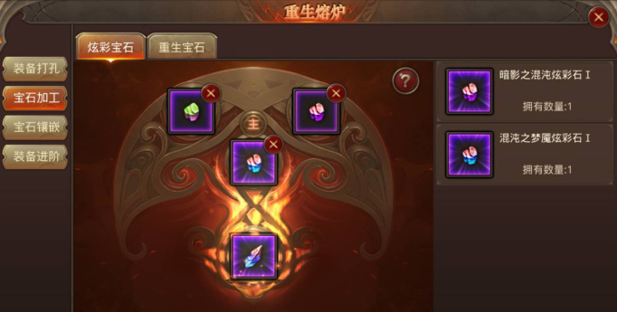 全民奇迹宝石怎么镶嵌3