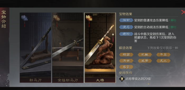 率土之滨铁首锤怎么进阶3