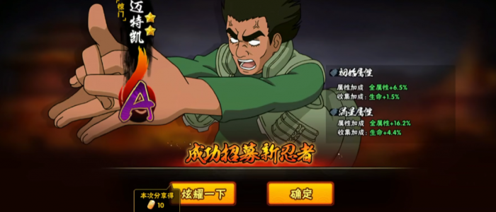 火影忍者手游迈特凯人机大战怎么玩2